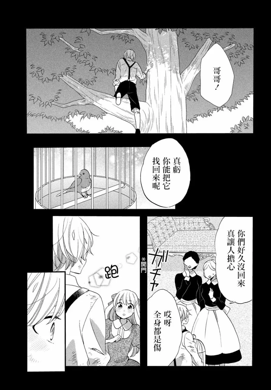 第37话 第21页