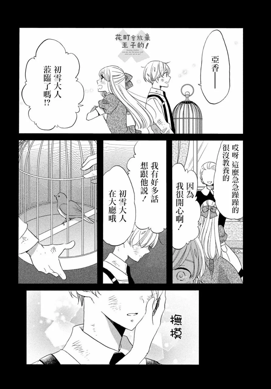 第37话 第22页