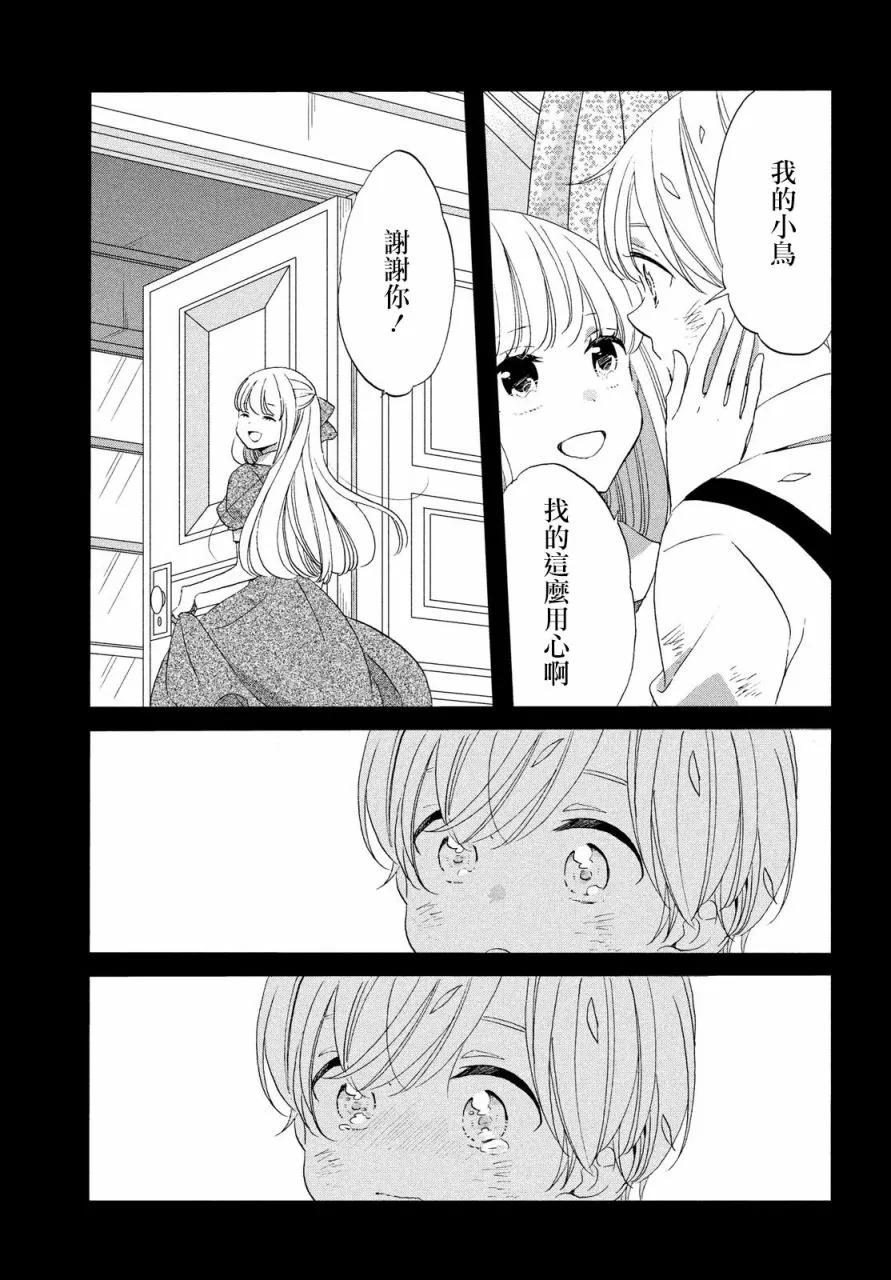 第37话 第23页