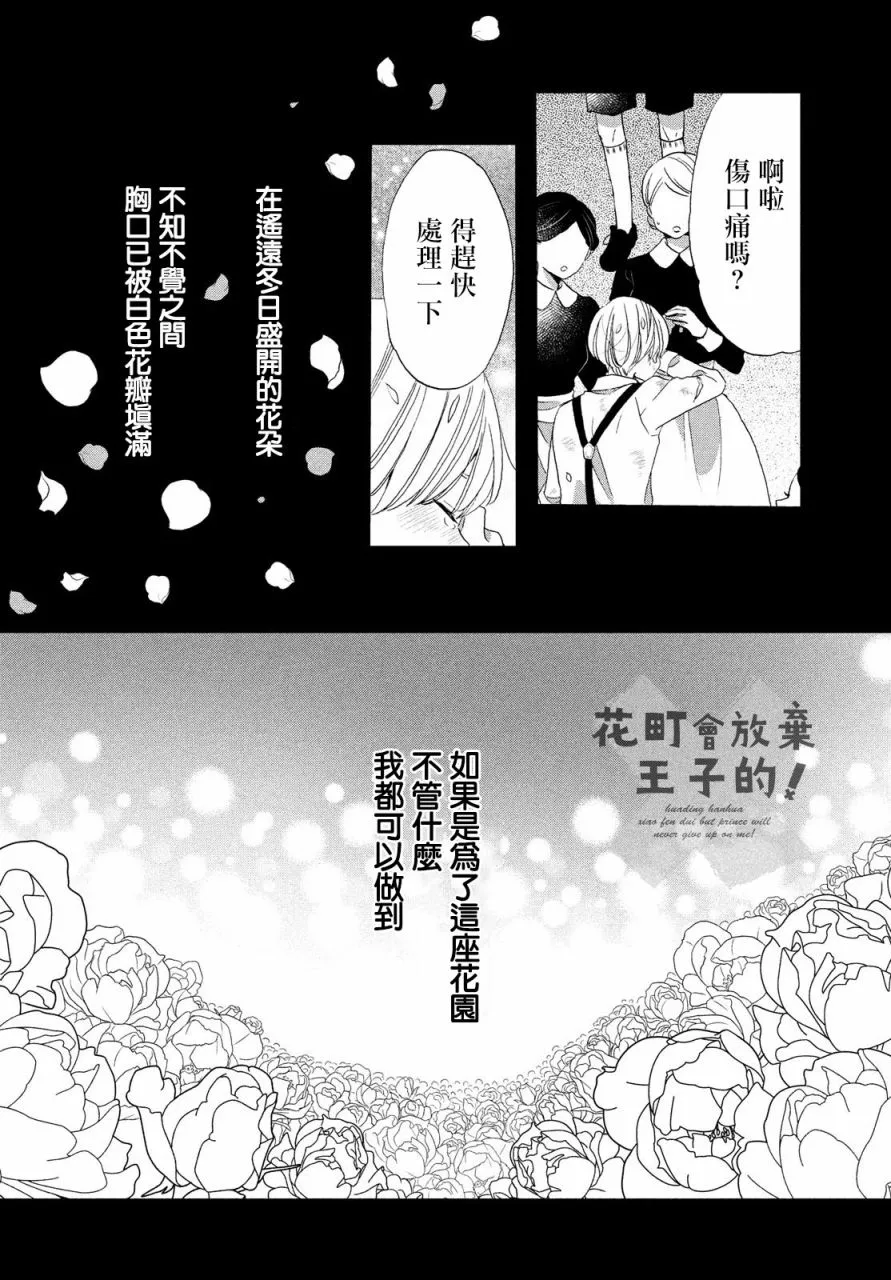 第37话 第24页