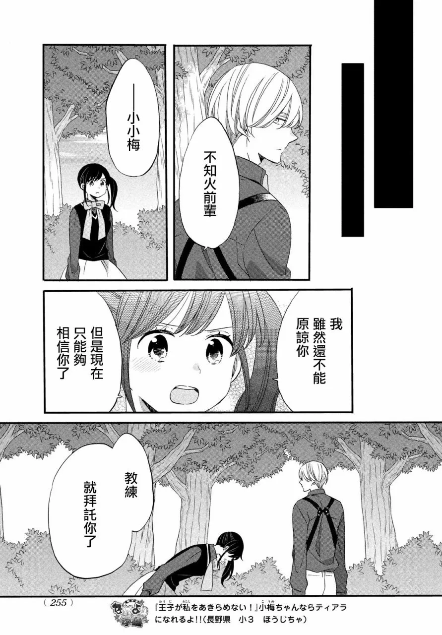 第37话 第25页