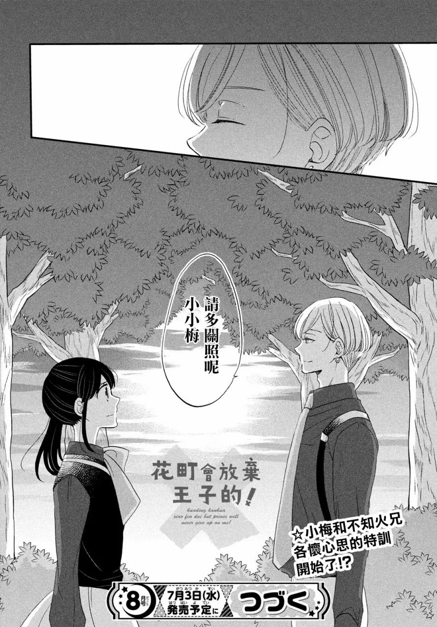 第37话 第26页