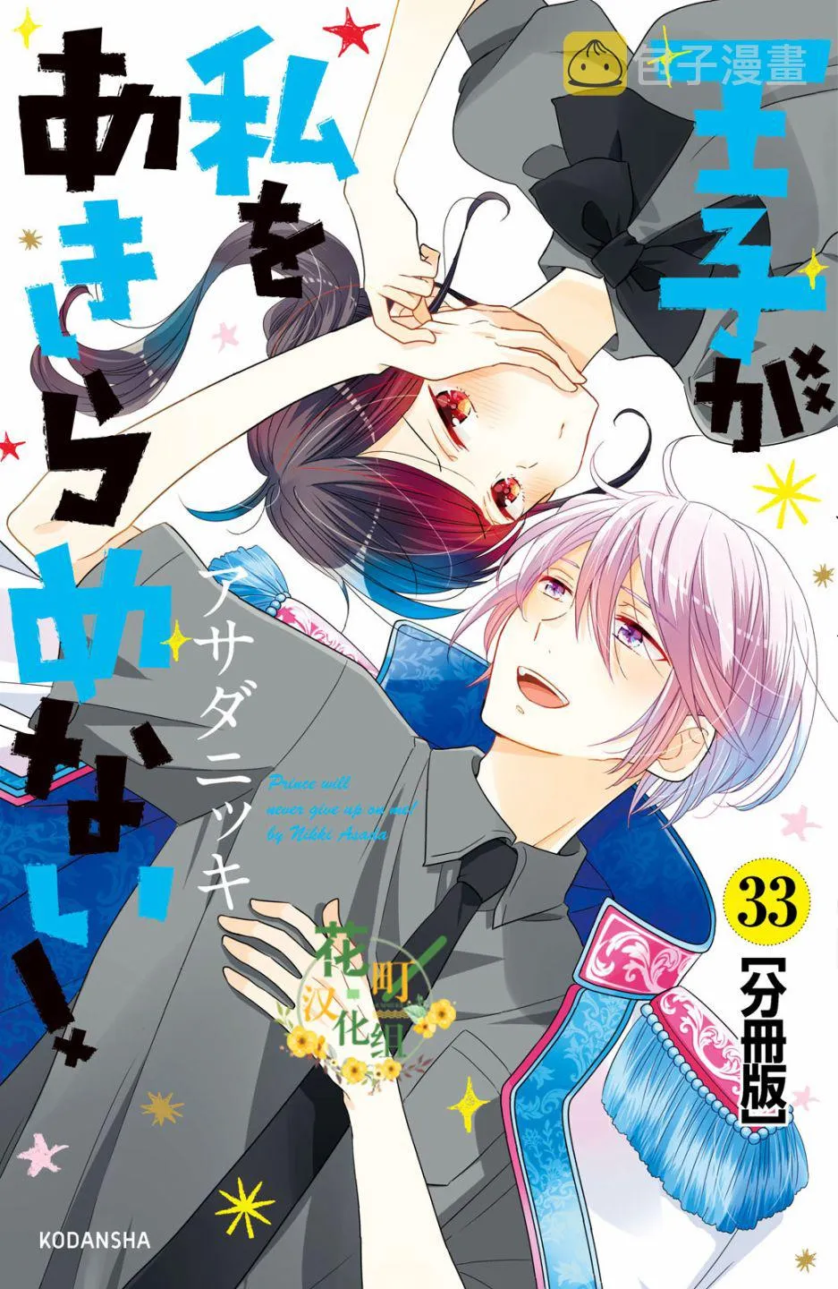 第38话 第1页