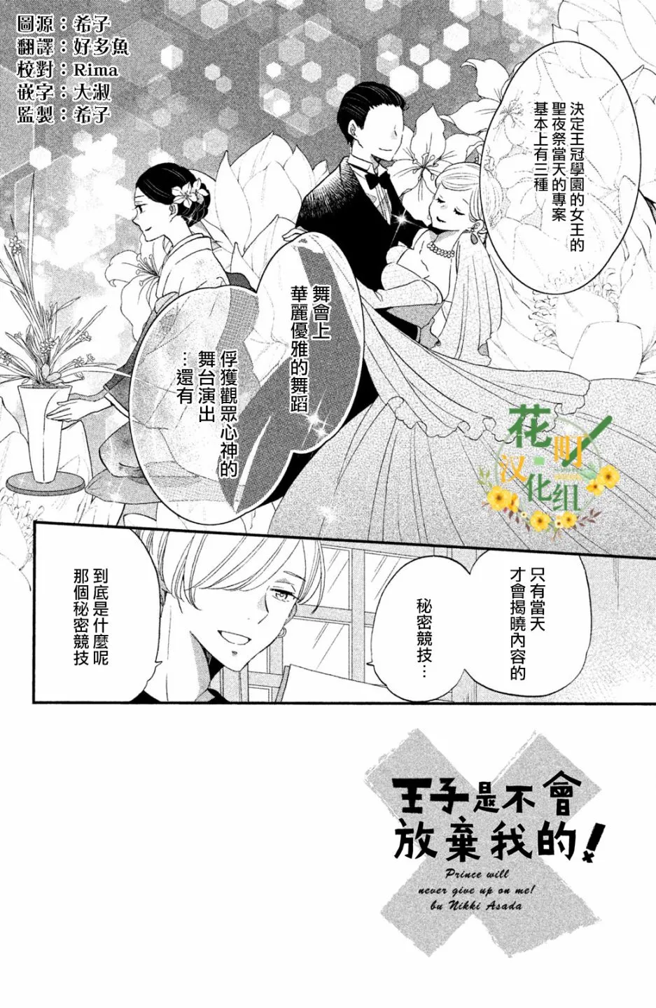 第38话 第3页