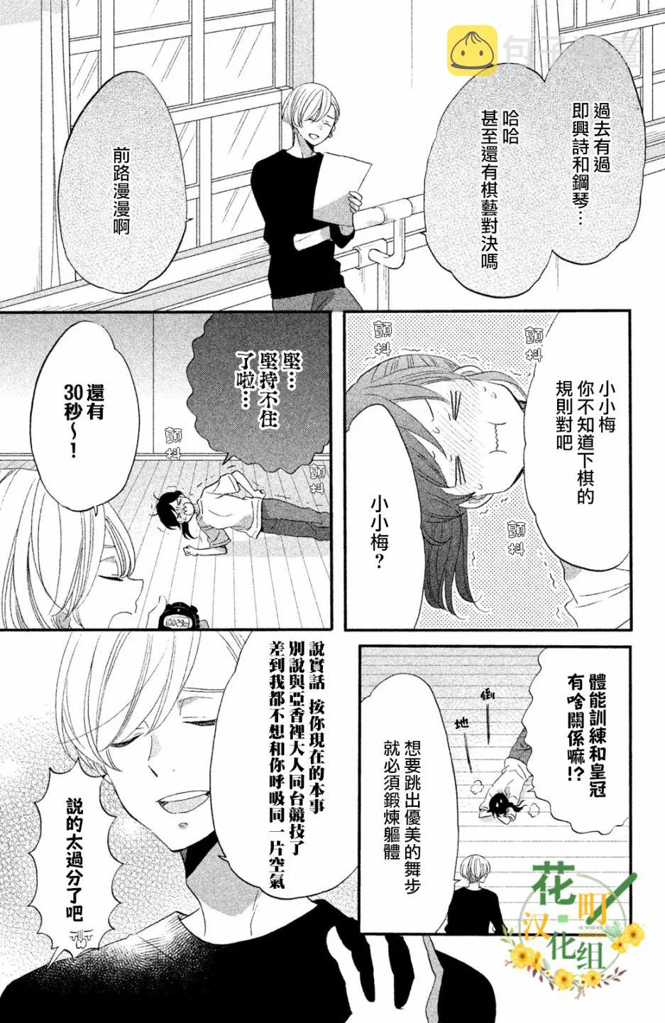 第38话 第4页