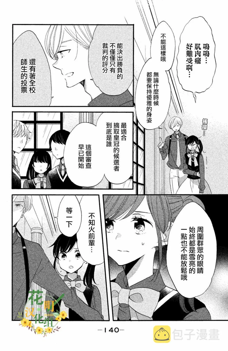 第38话 第5页