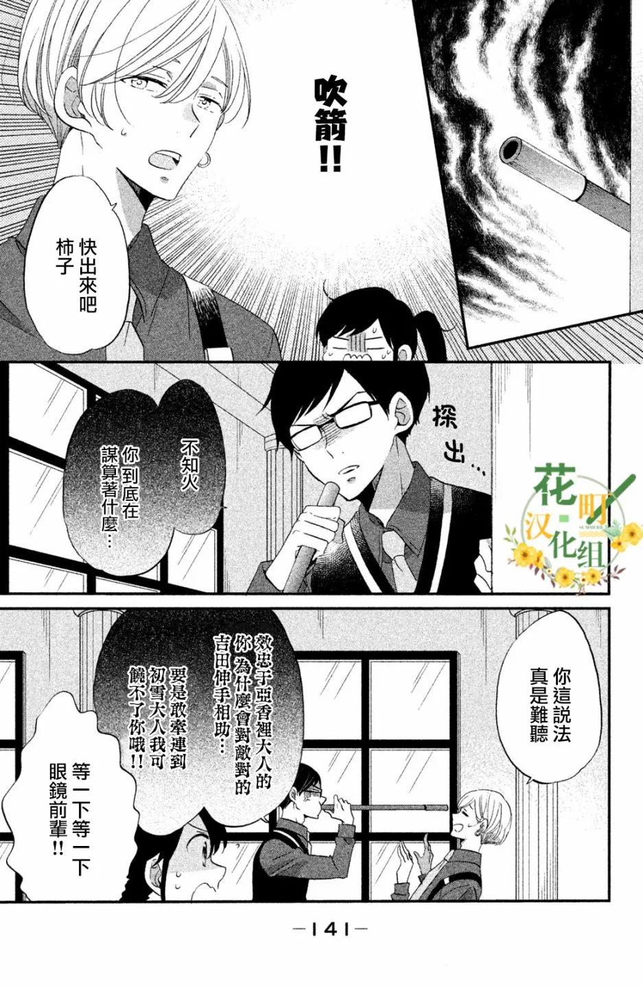 第38话 第6页