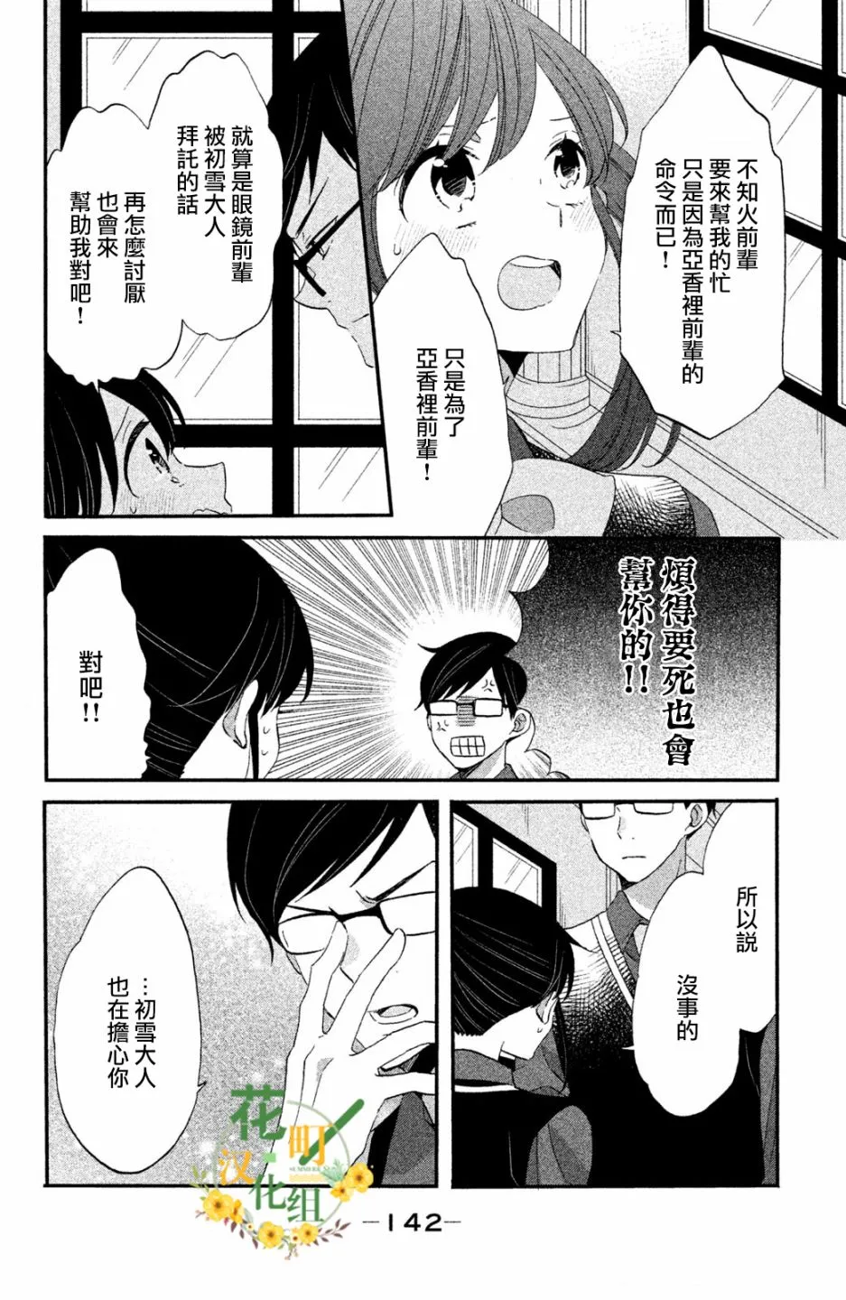 第38话 第7页