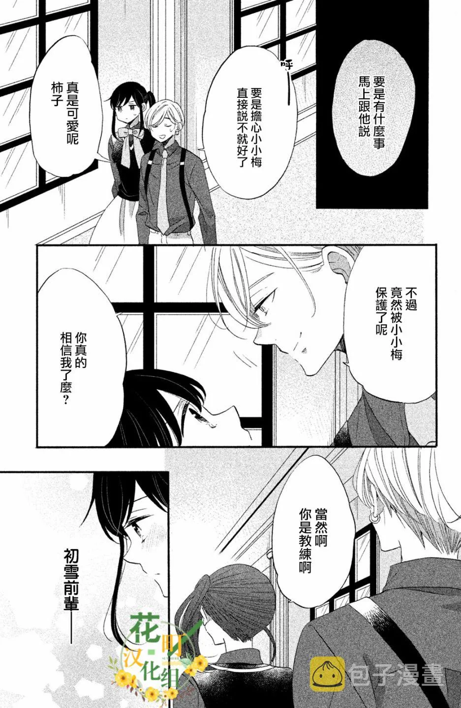 第38话 第8页