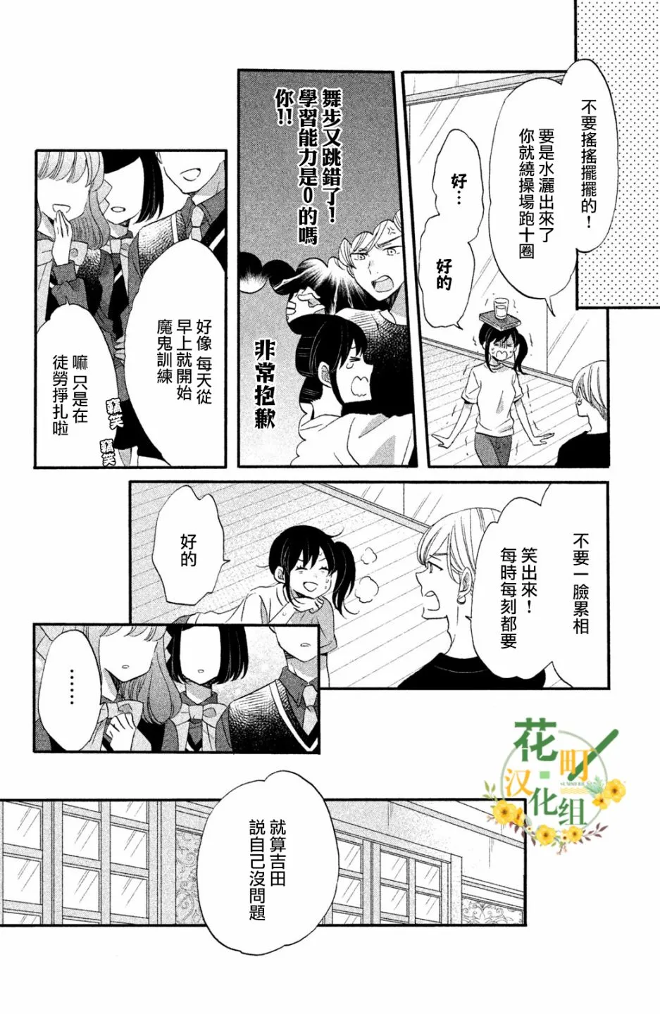 第38话 第9页