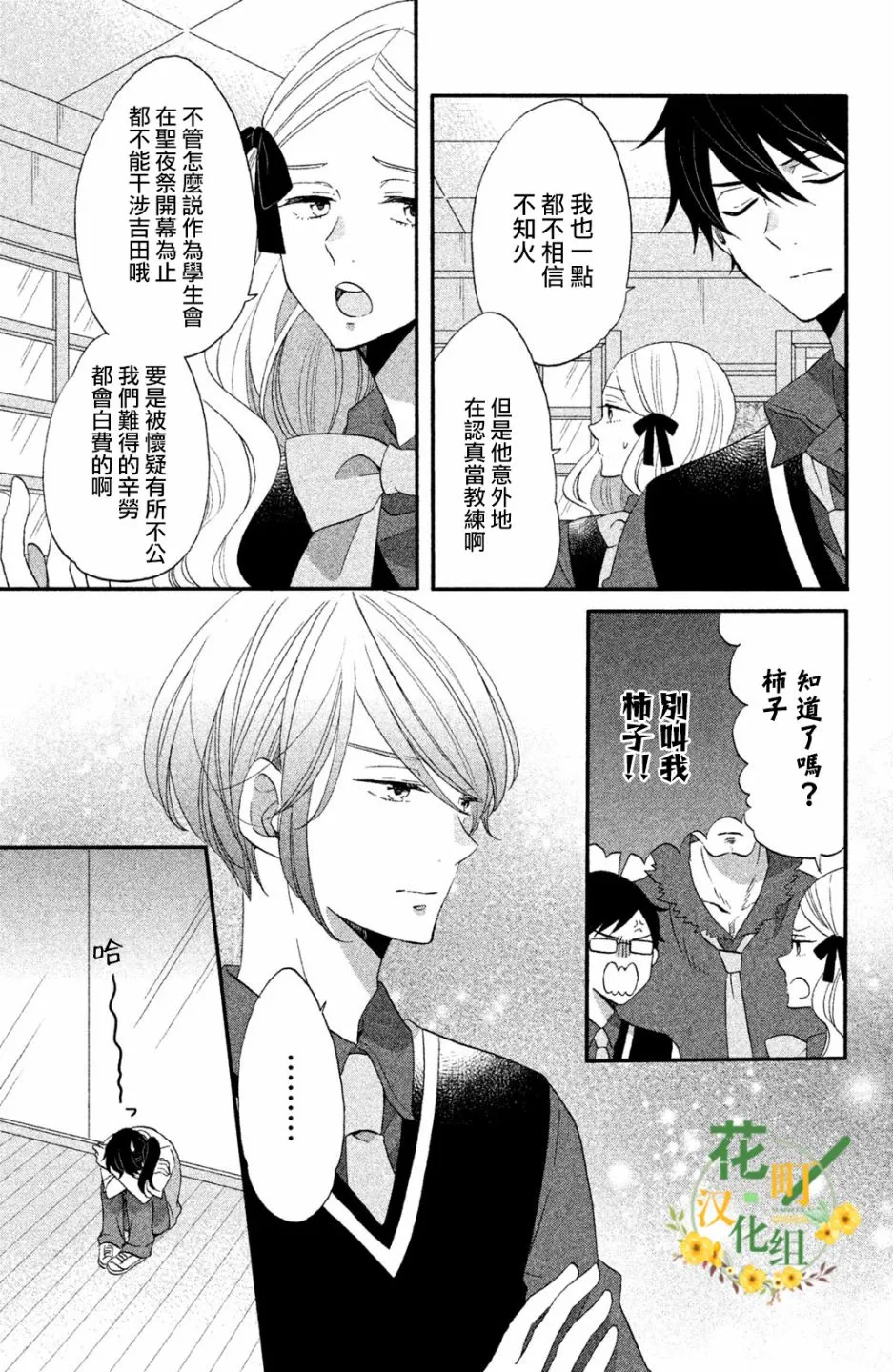 第38话 第10页