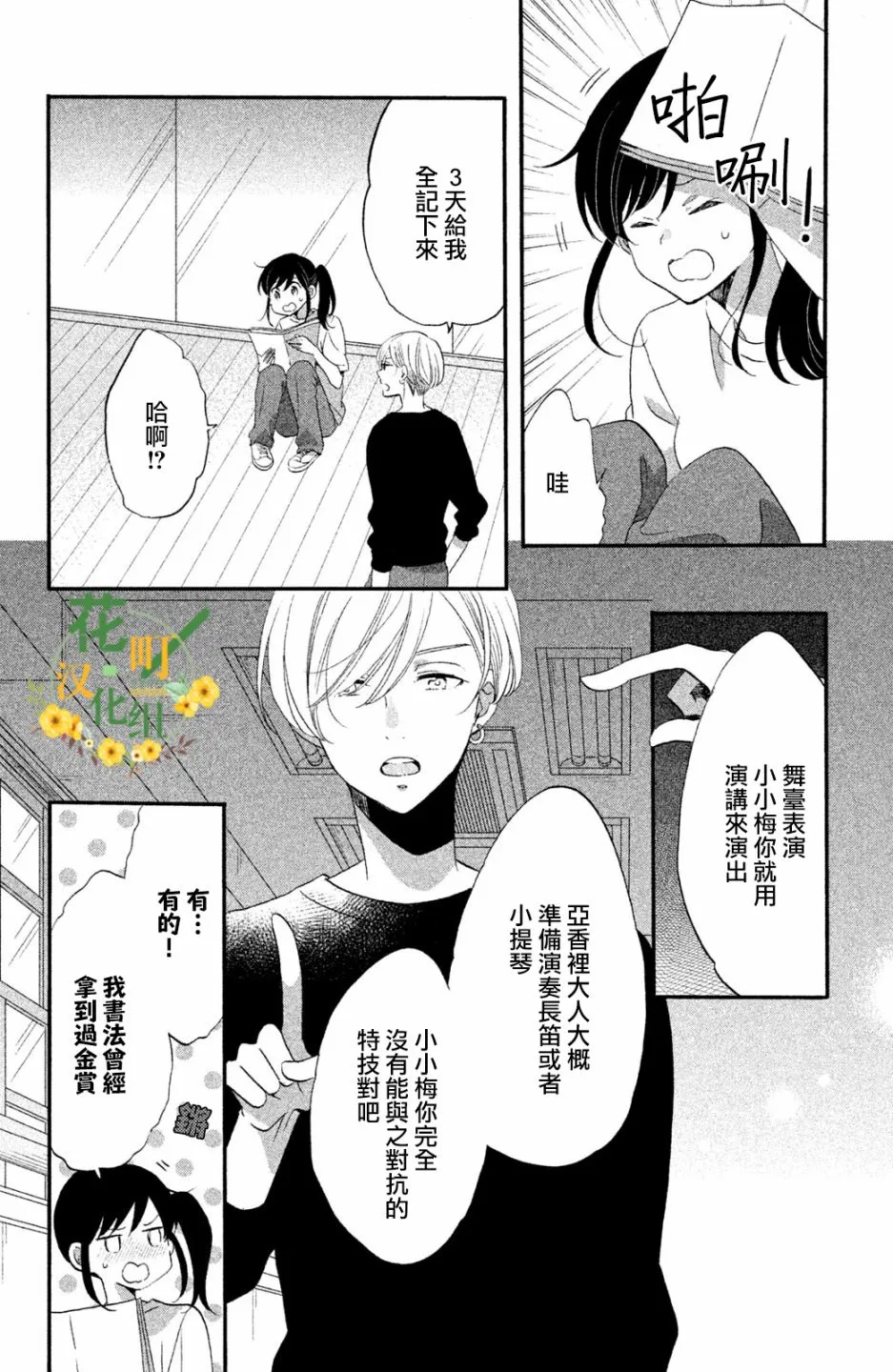 第38话 第11页