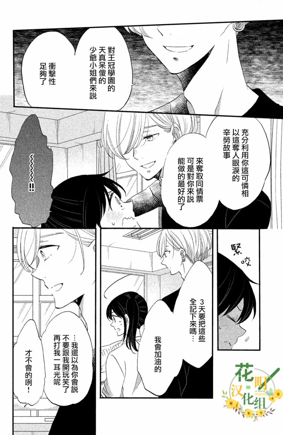 第38话 第13页