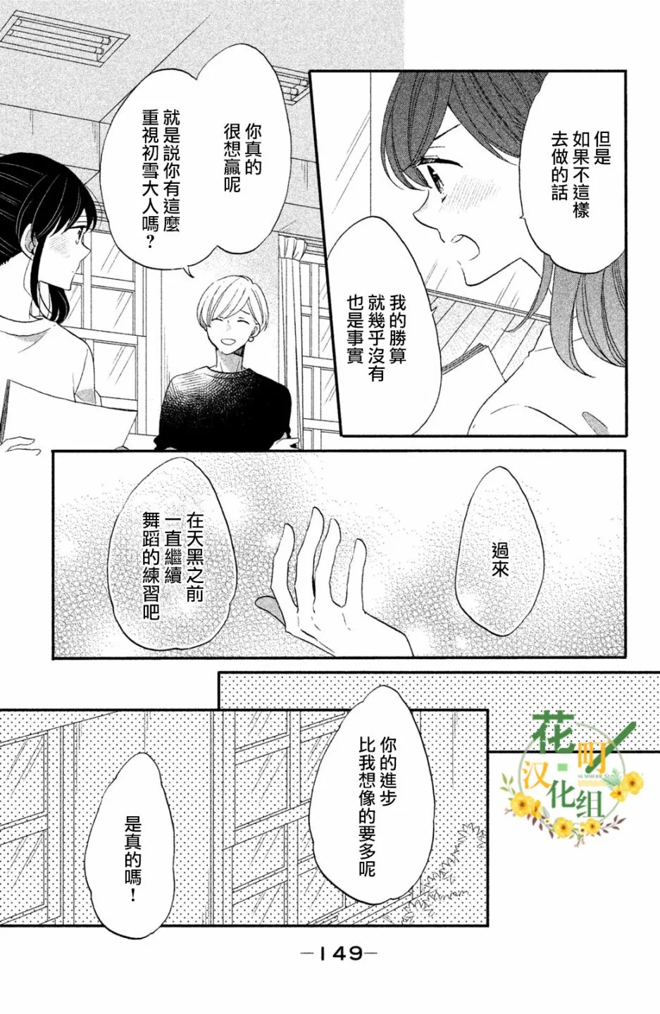 第38话 第14页