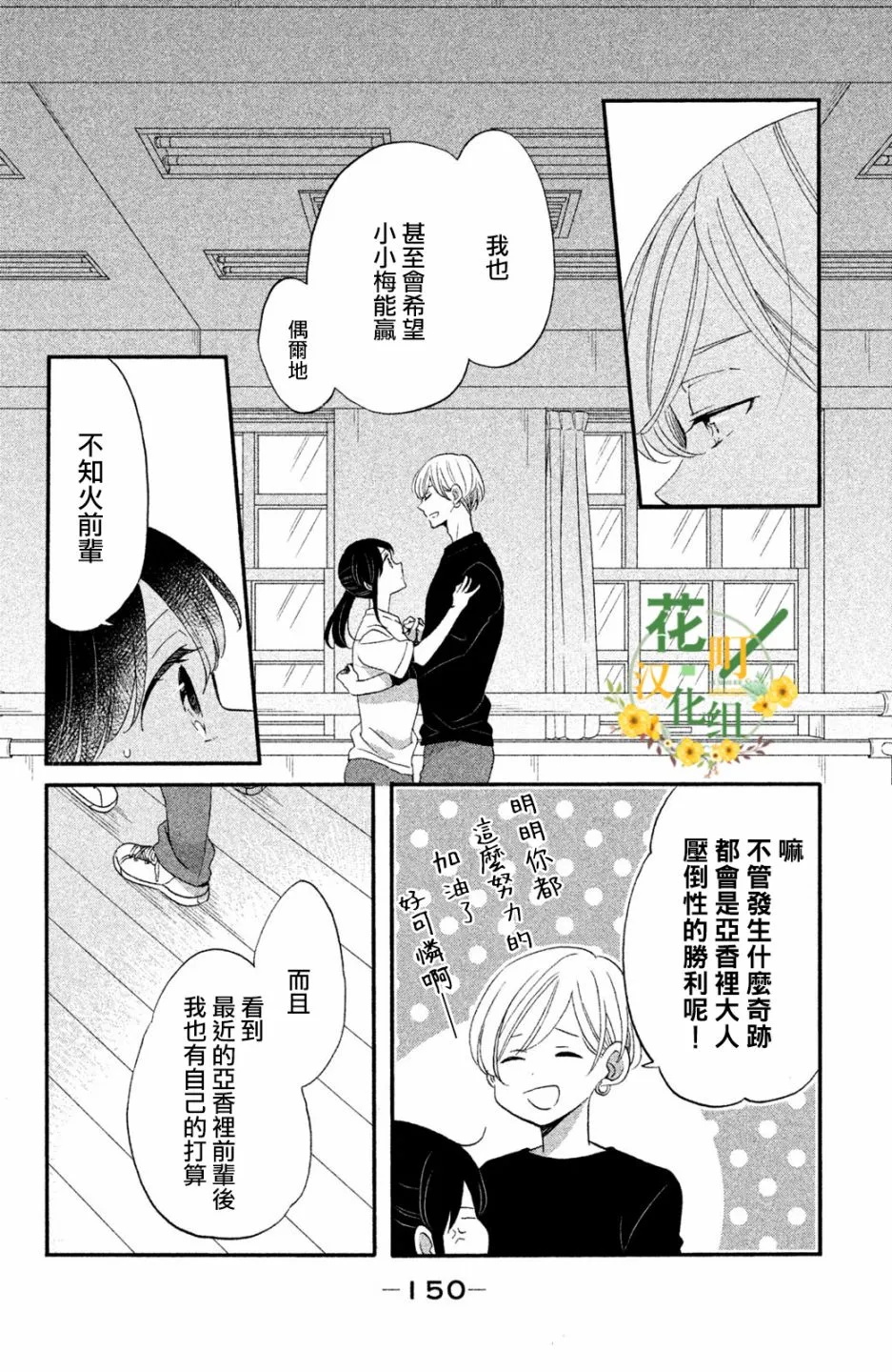 第38话 第15页