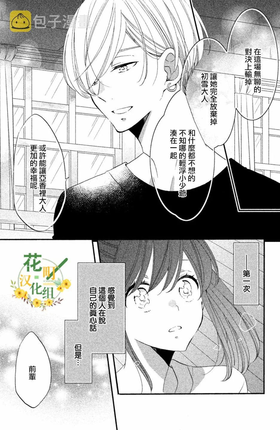 第38话 第16页