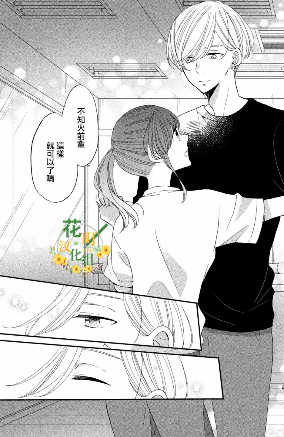 第38话 第17页