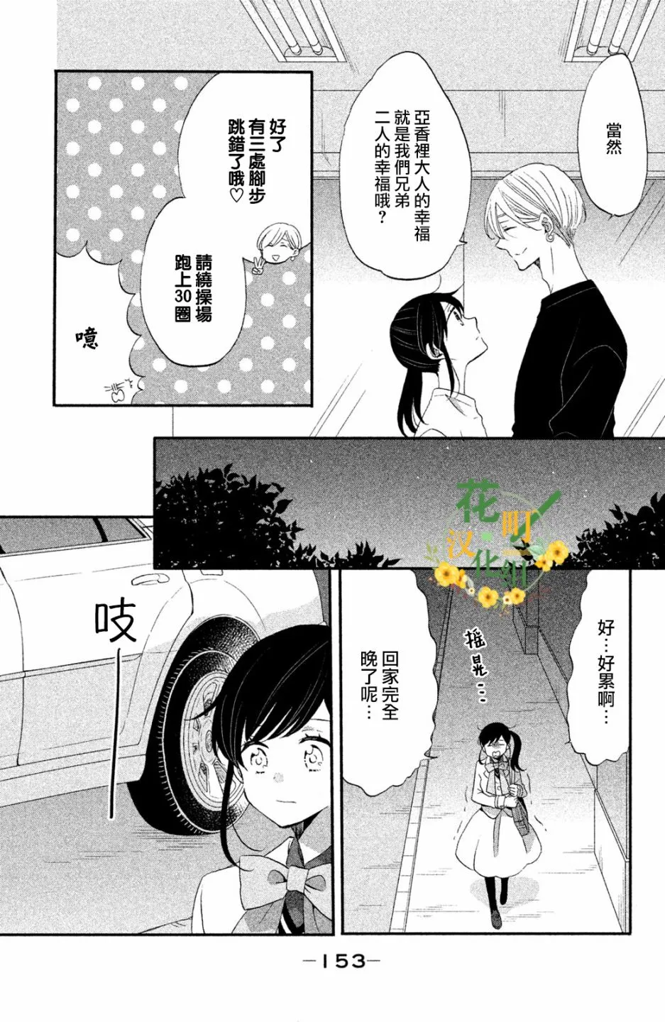 第38话 第18页