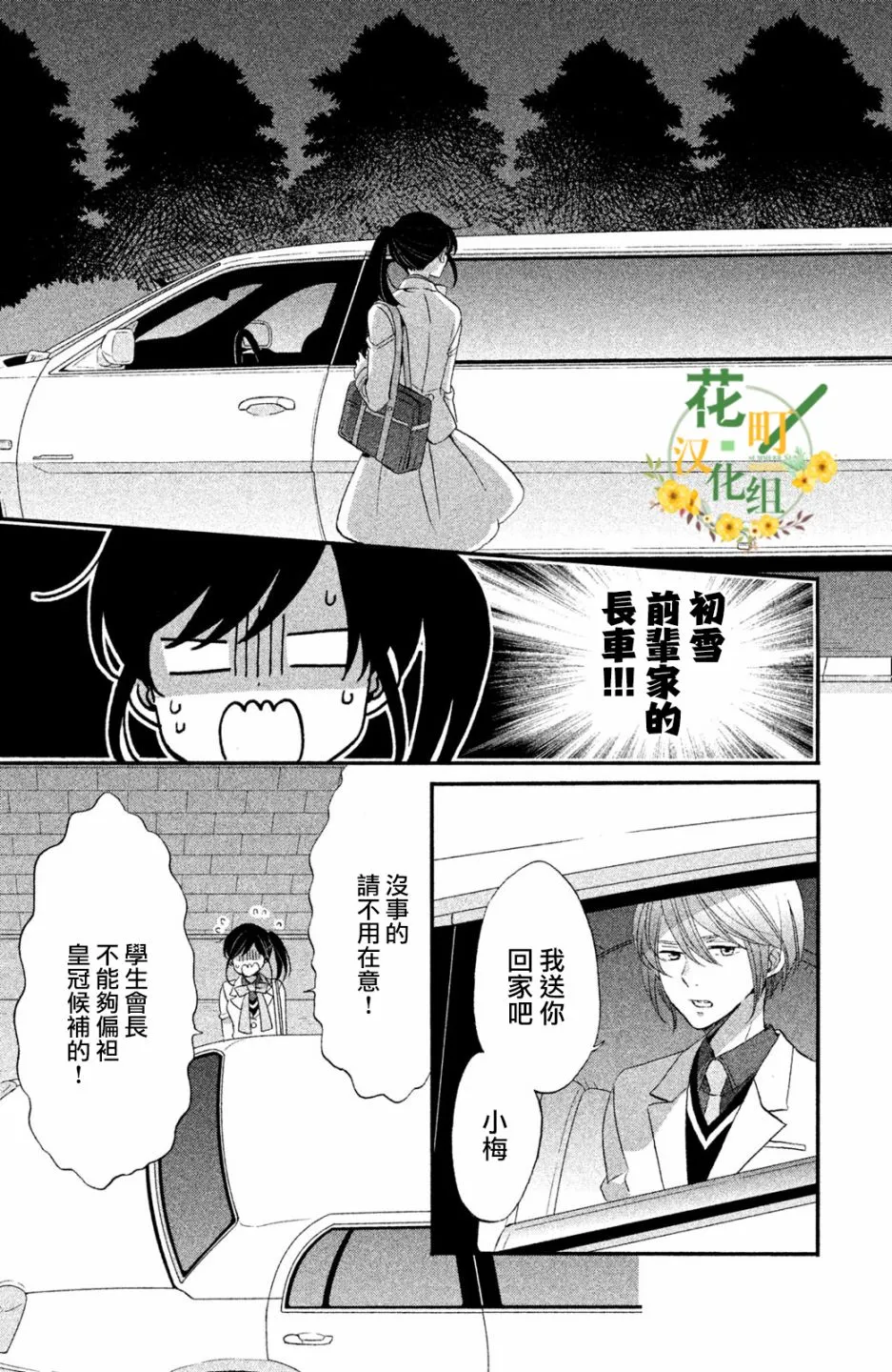 第38话 第19页