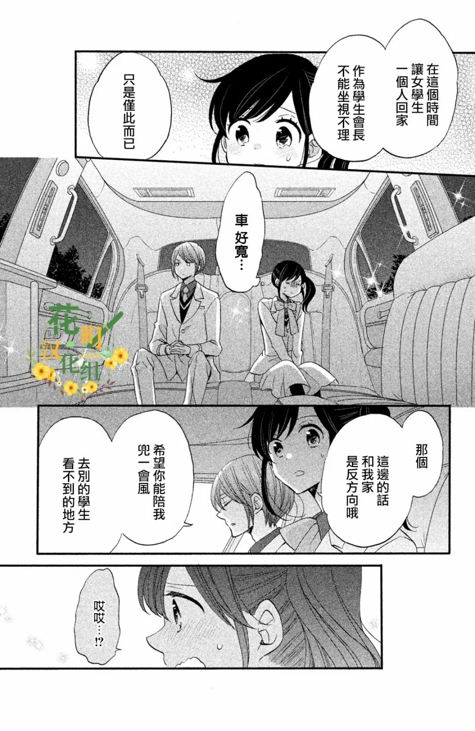 第38话 第20页
