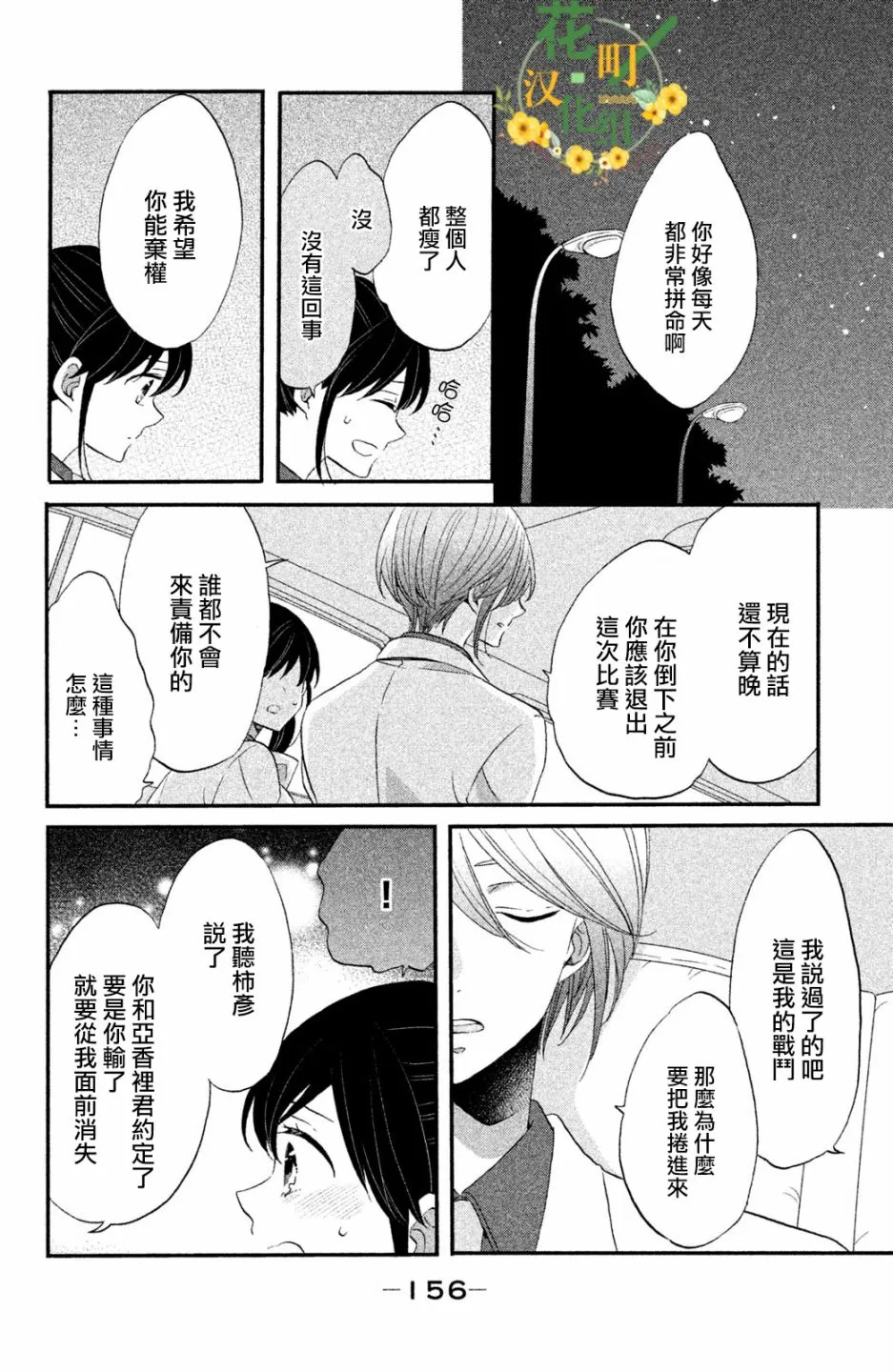第38话 第21页