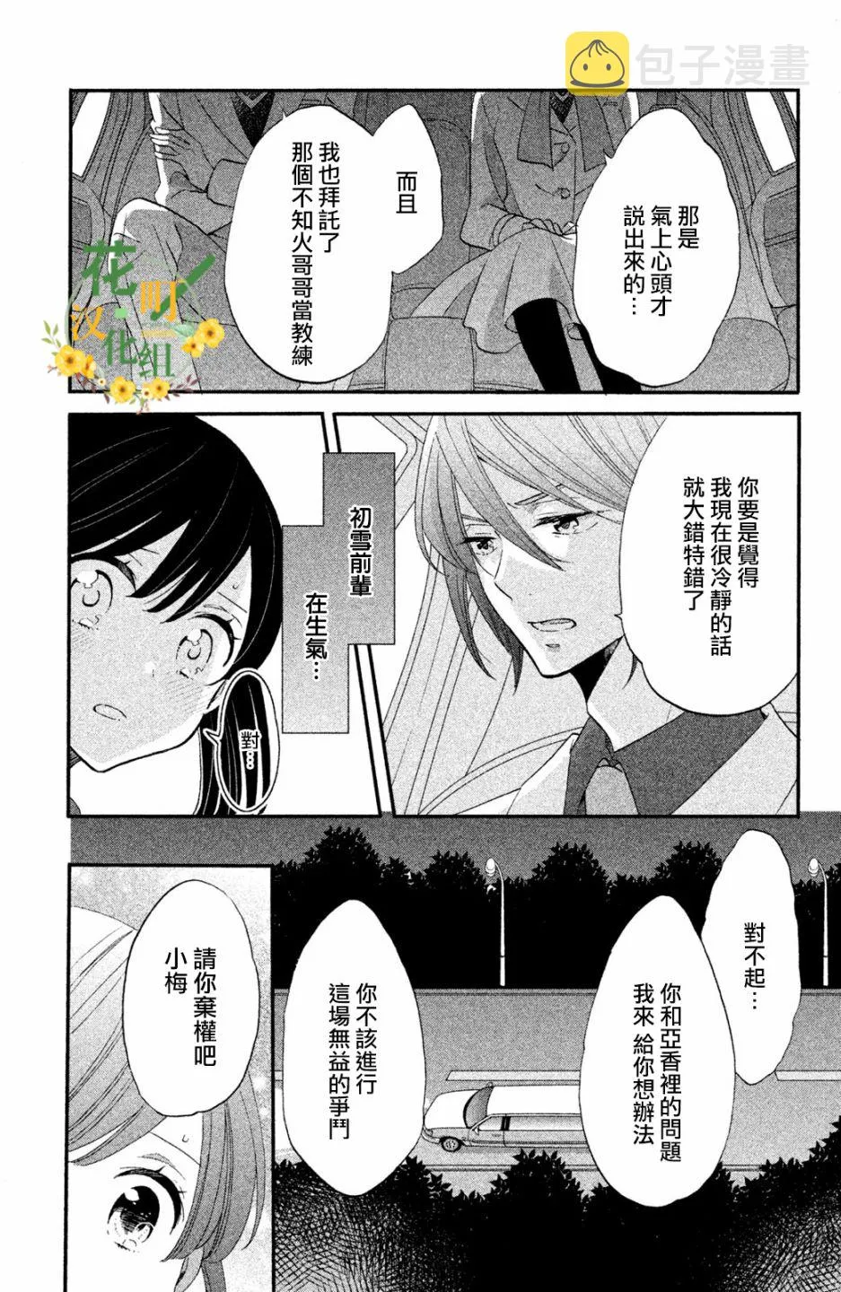 第38话 第22页