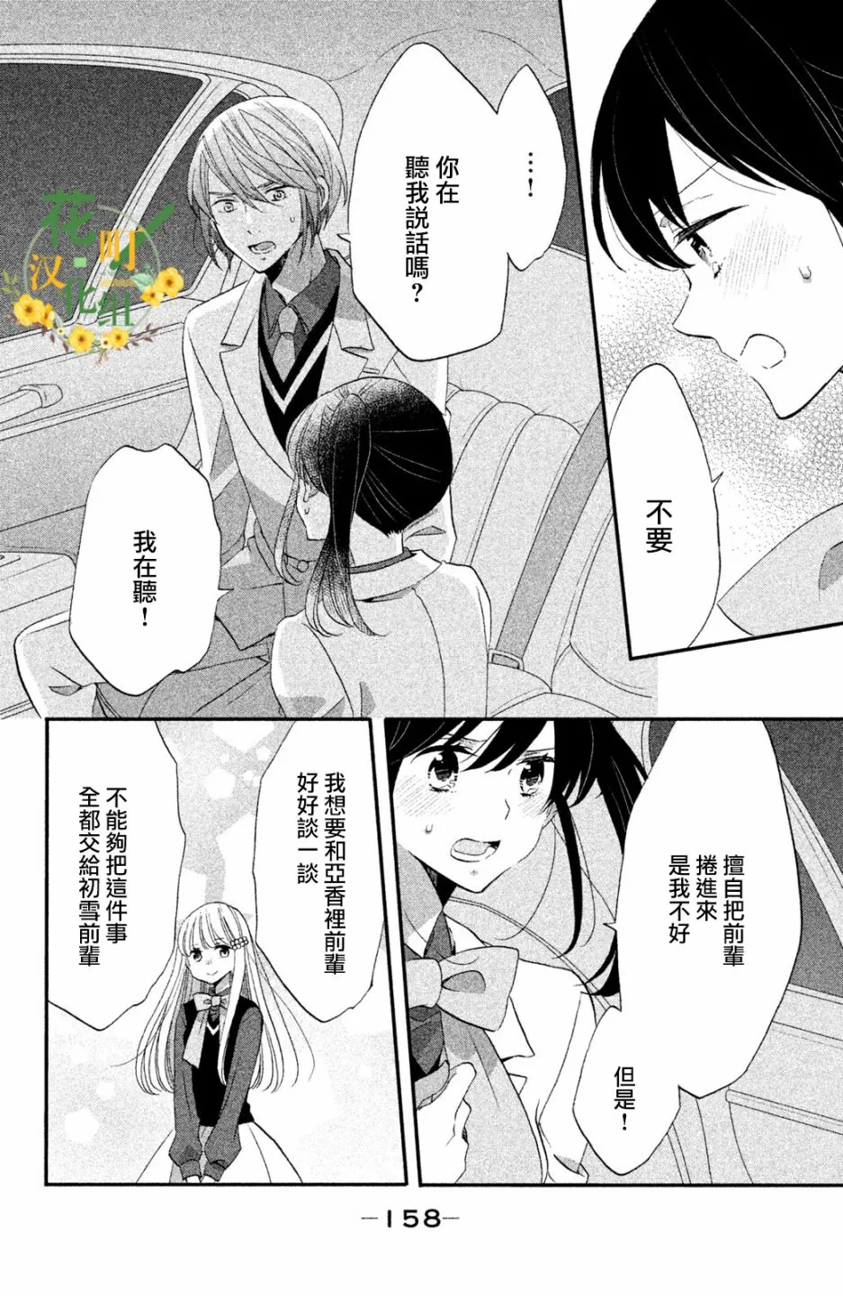 第38话 第23页