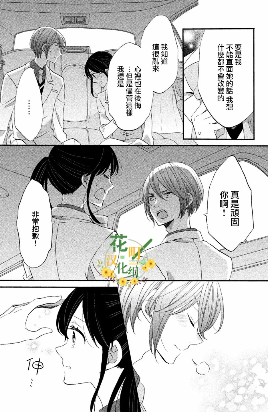 第38话 第24页