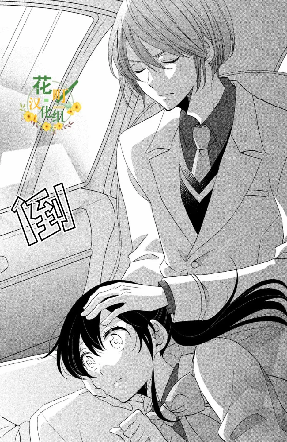 第38话 第25页