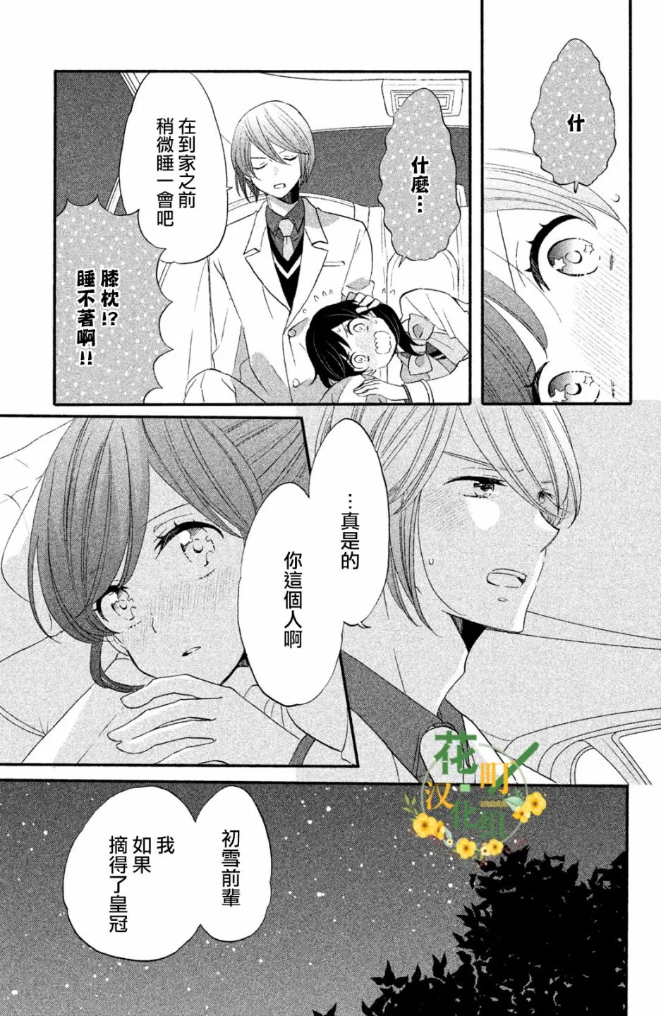 第38话 第26页