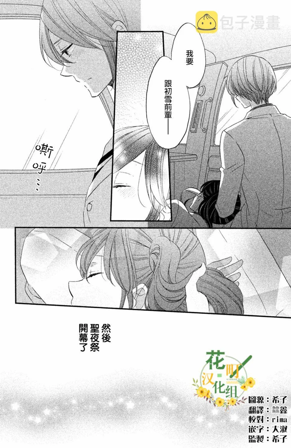 第38话 第27页