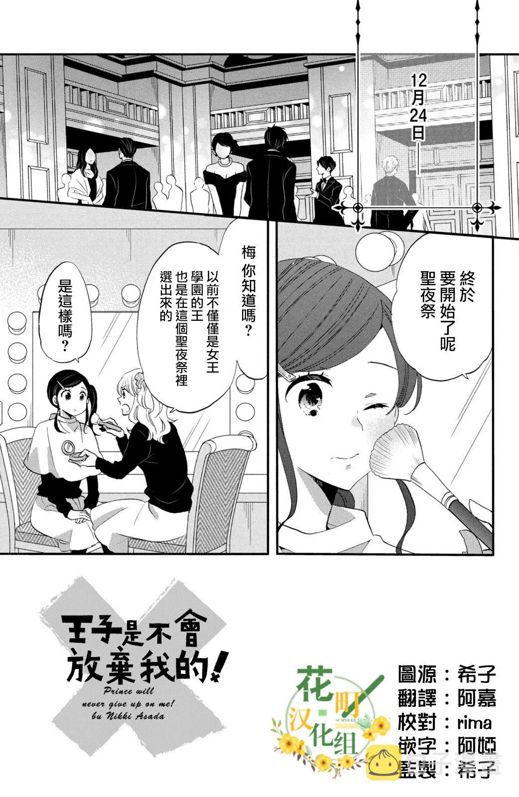 第39话 第3页