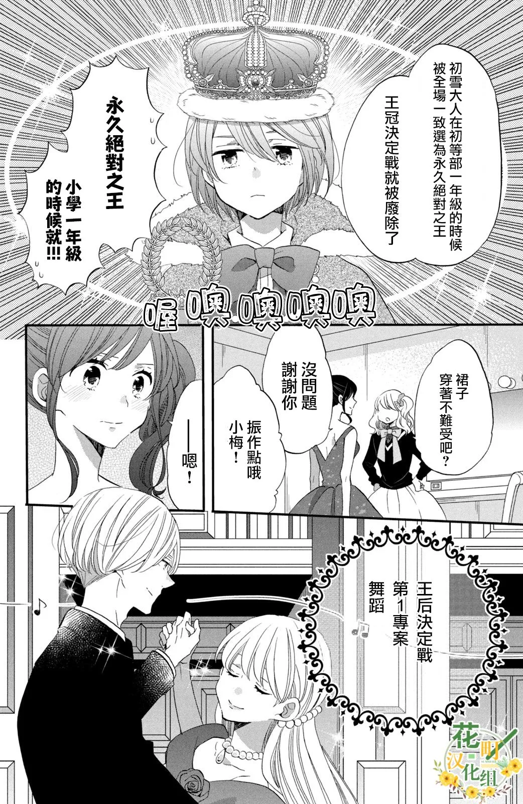 第39话 第4页