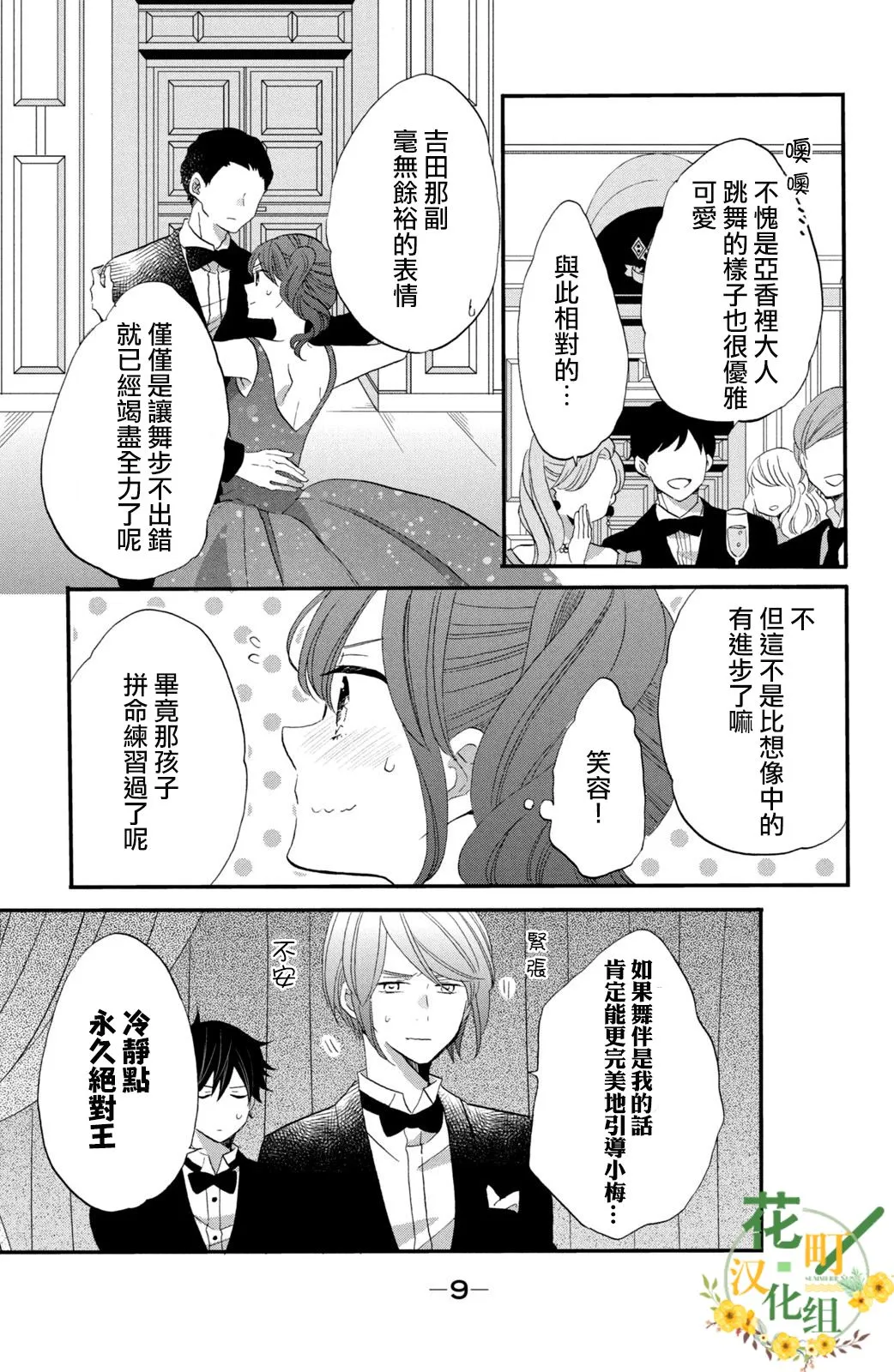 第39话 第5页