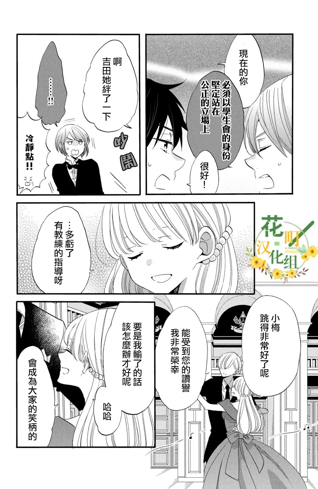 第39话 第6页