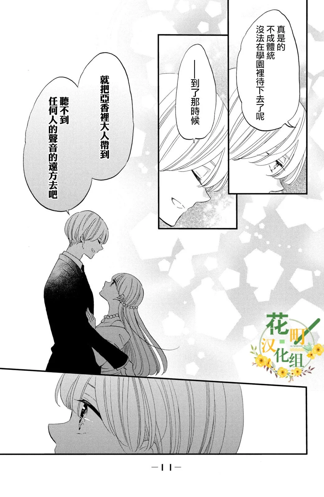 第39话 第7页