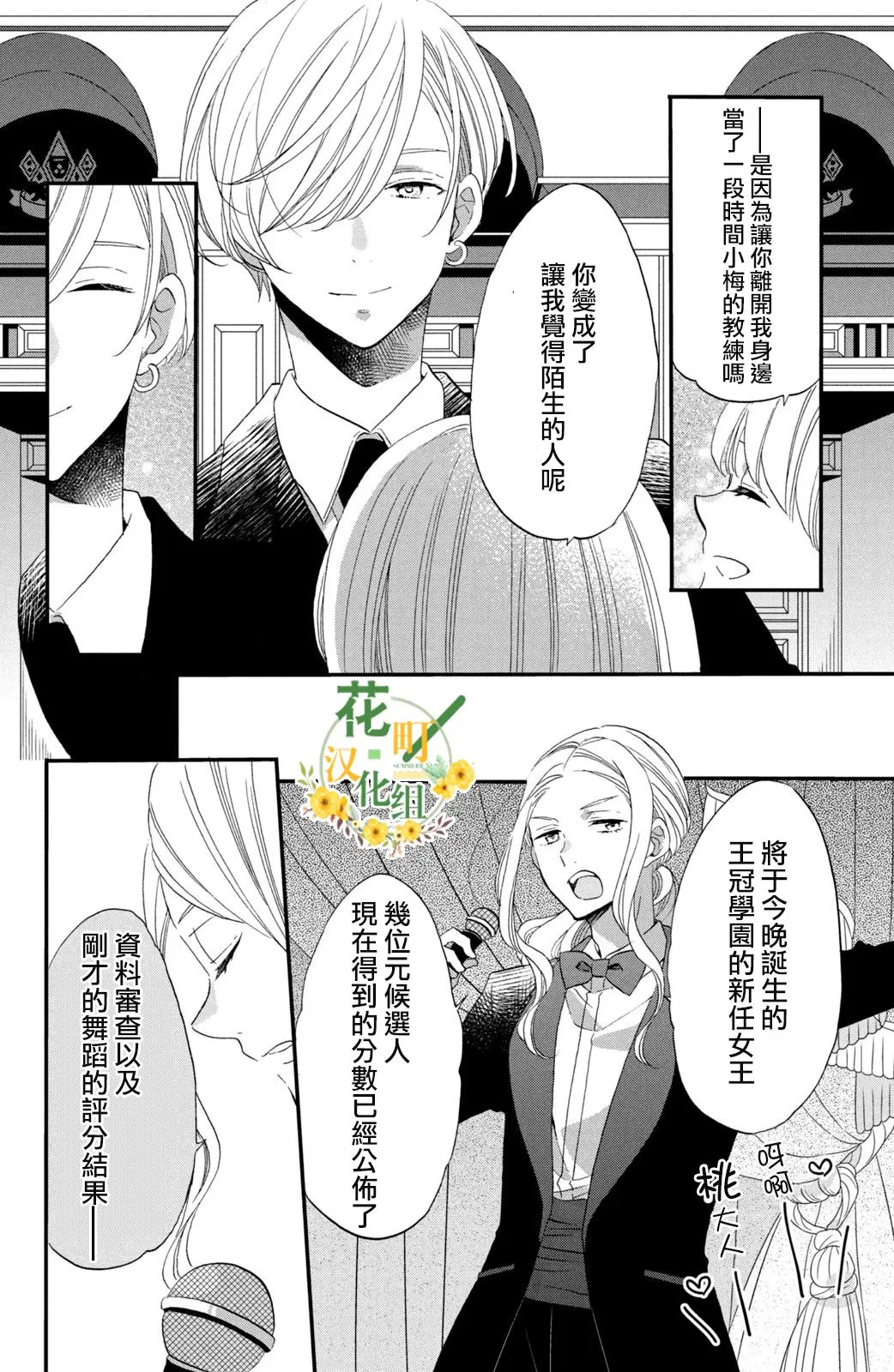 第39话 第8页