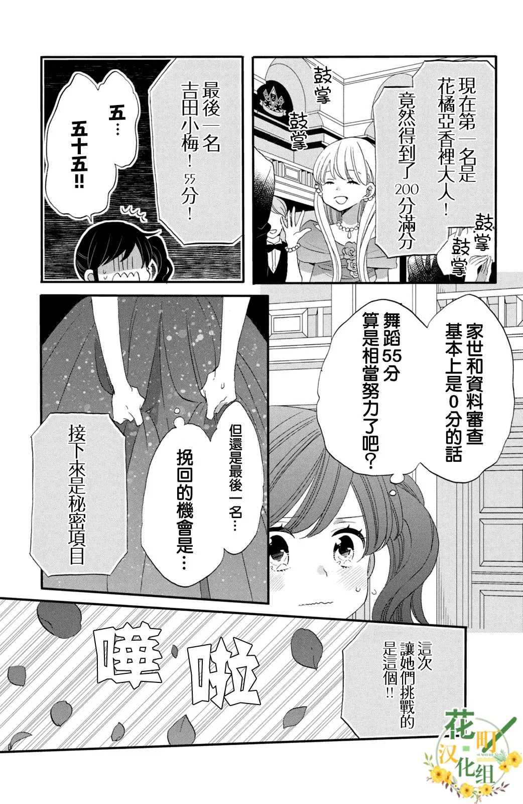 第39话 第9页