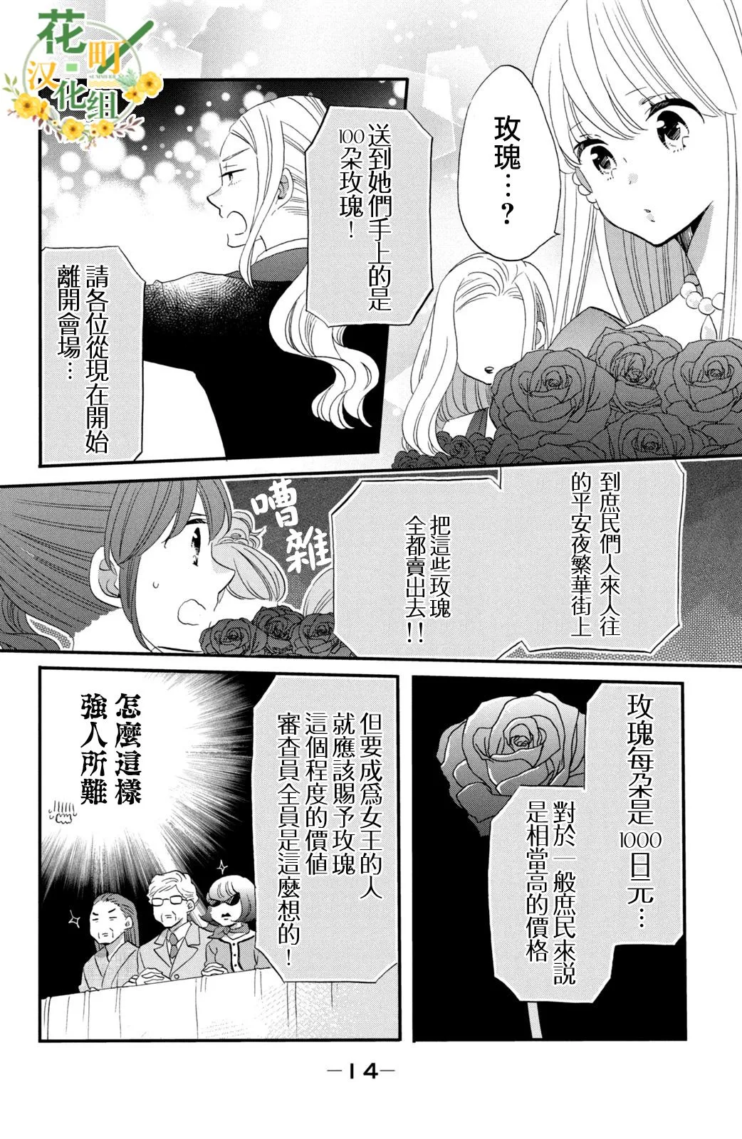 第39话 第10页