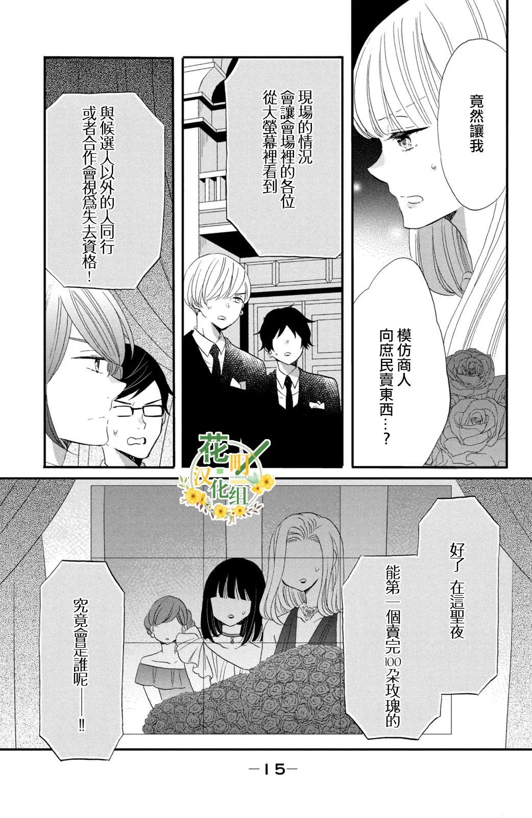 第39话 第11页