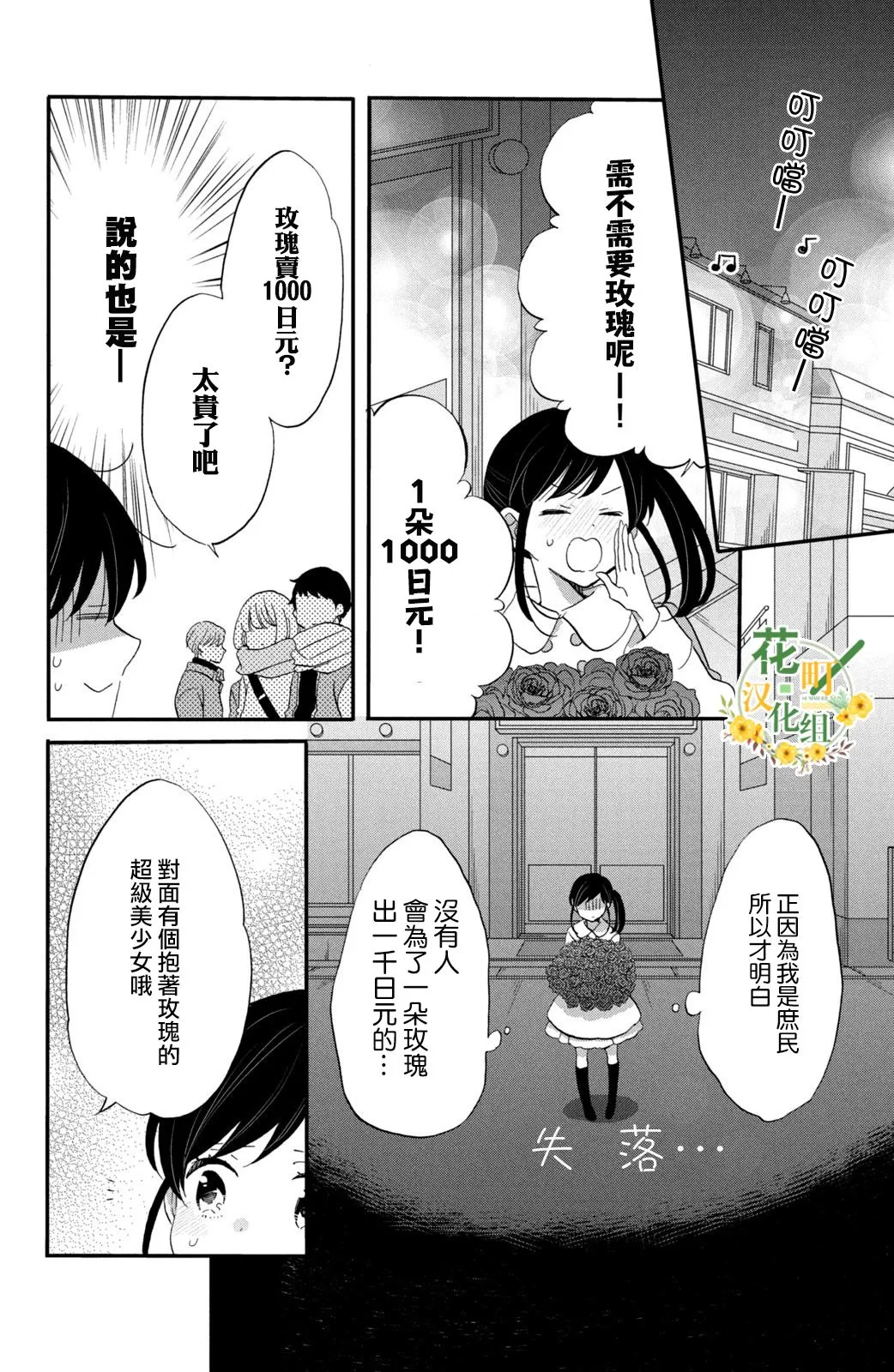 第39话 第12页