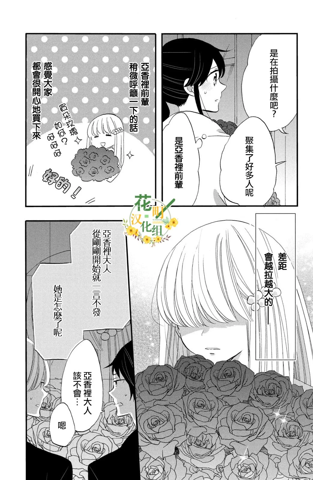 第39话 第13页