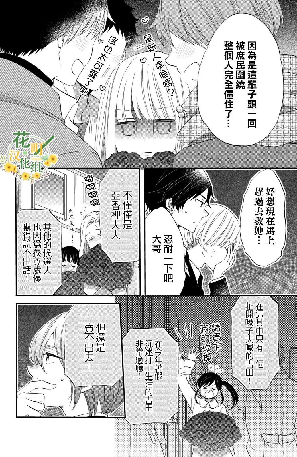 第39话 第14页