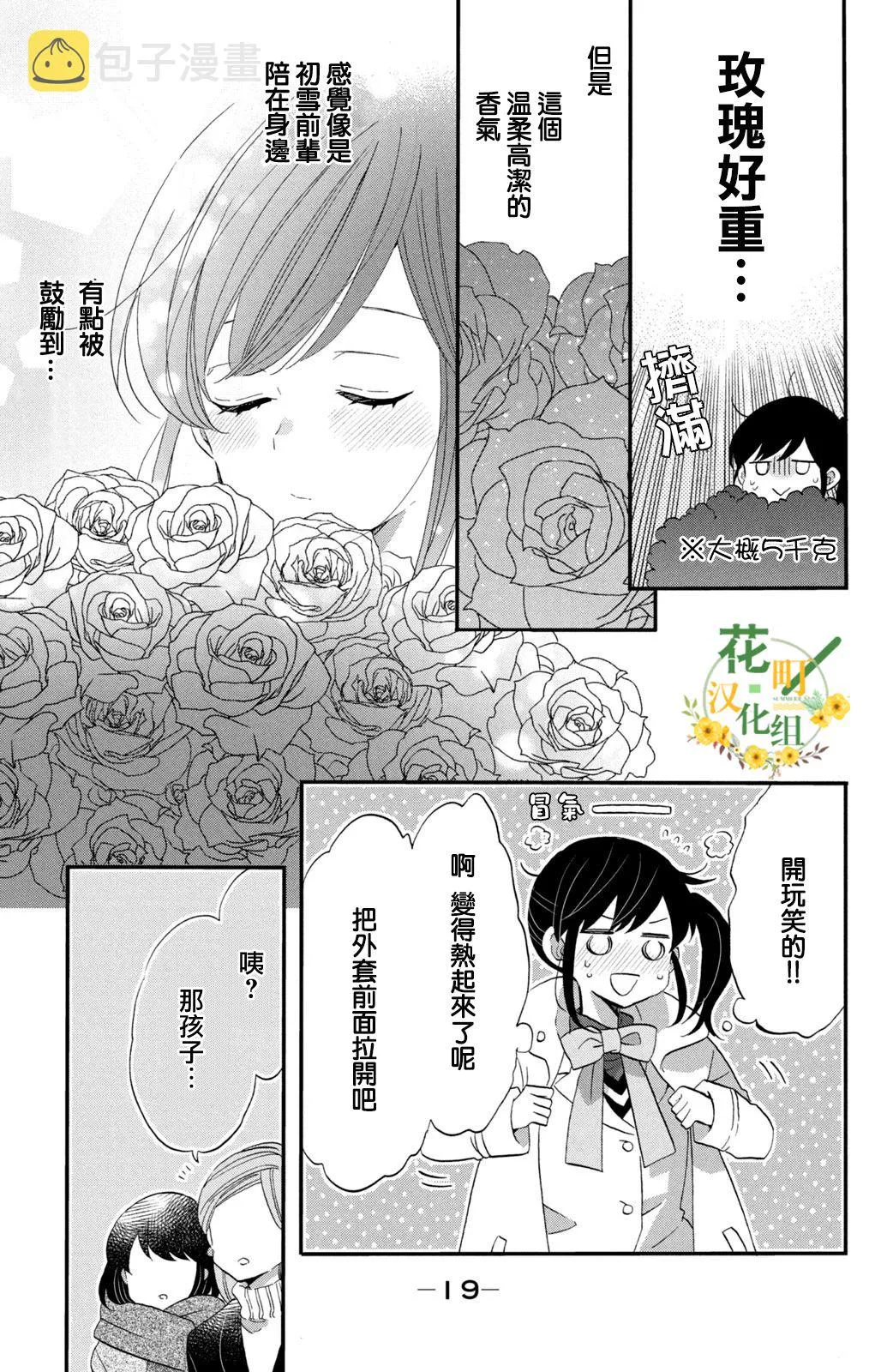 第39话 第15页