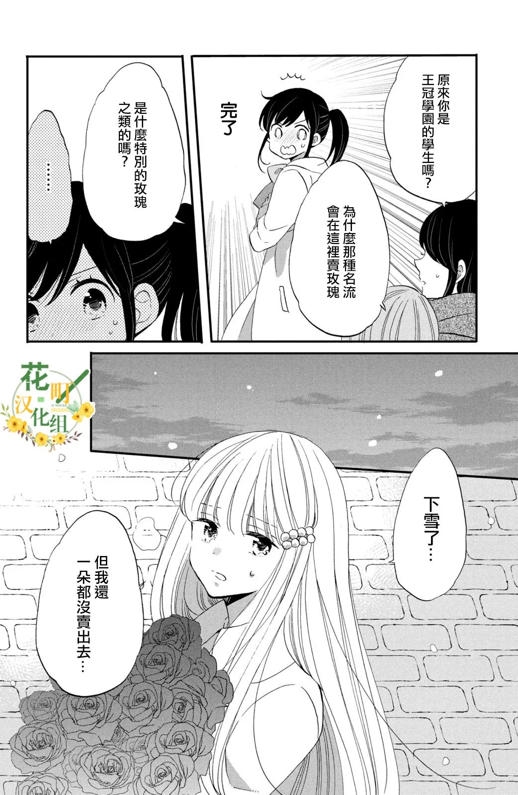 第39话 第16页