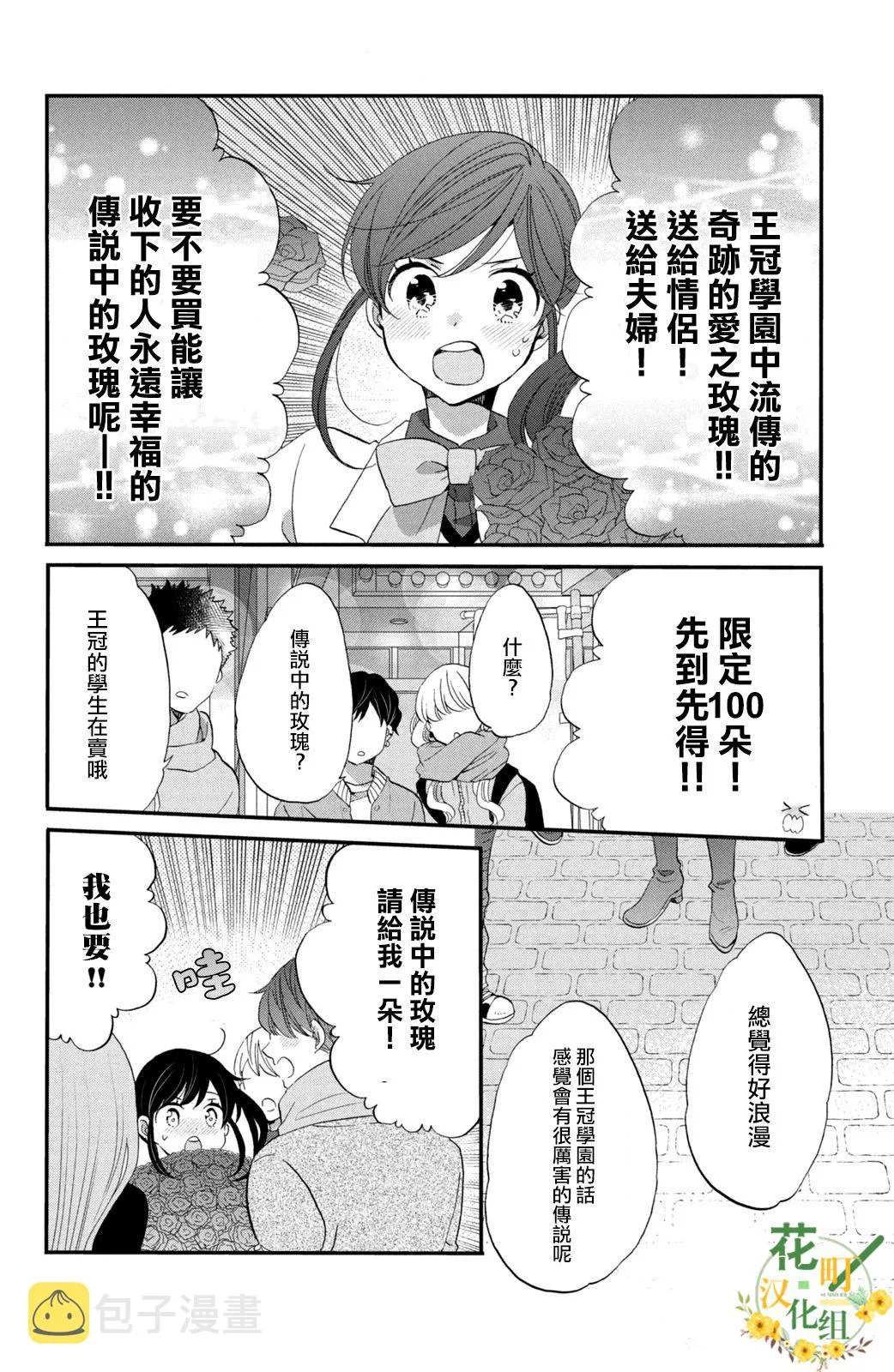 第39话 第18页