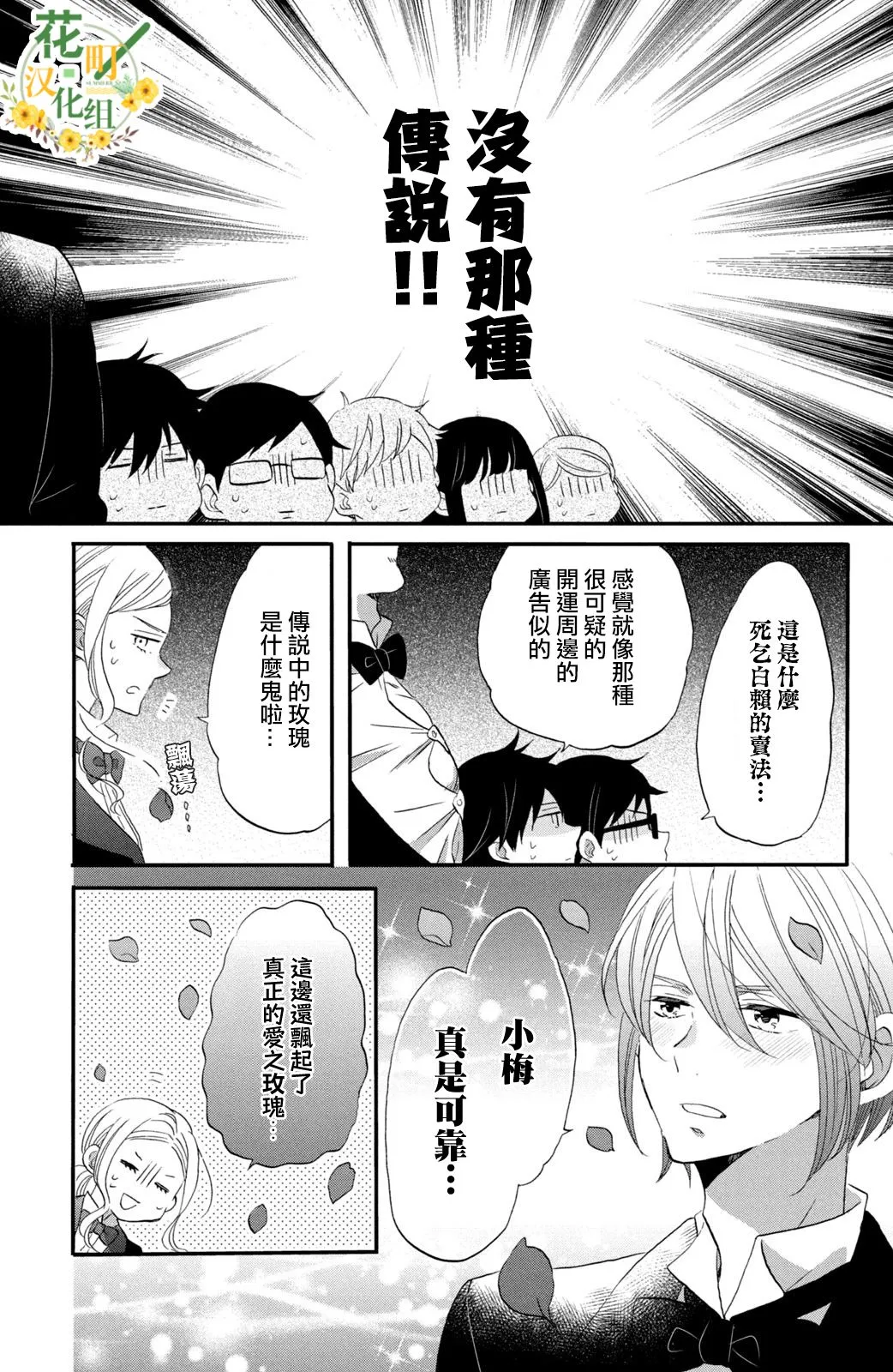第39话 第19页