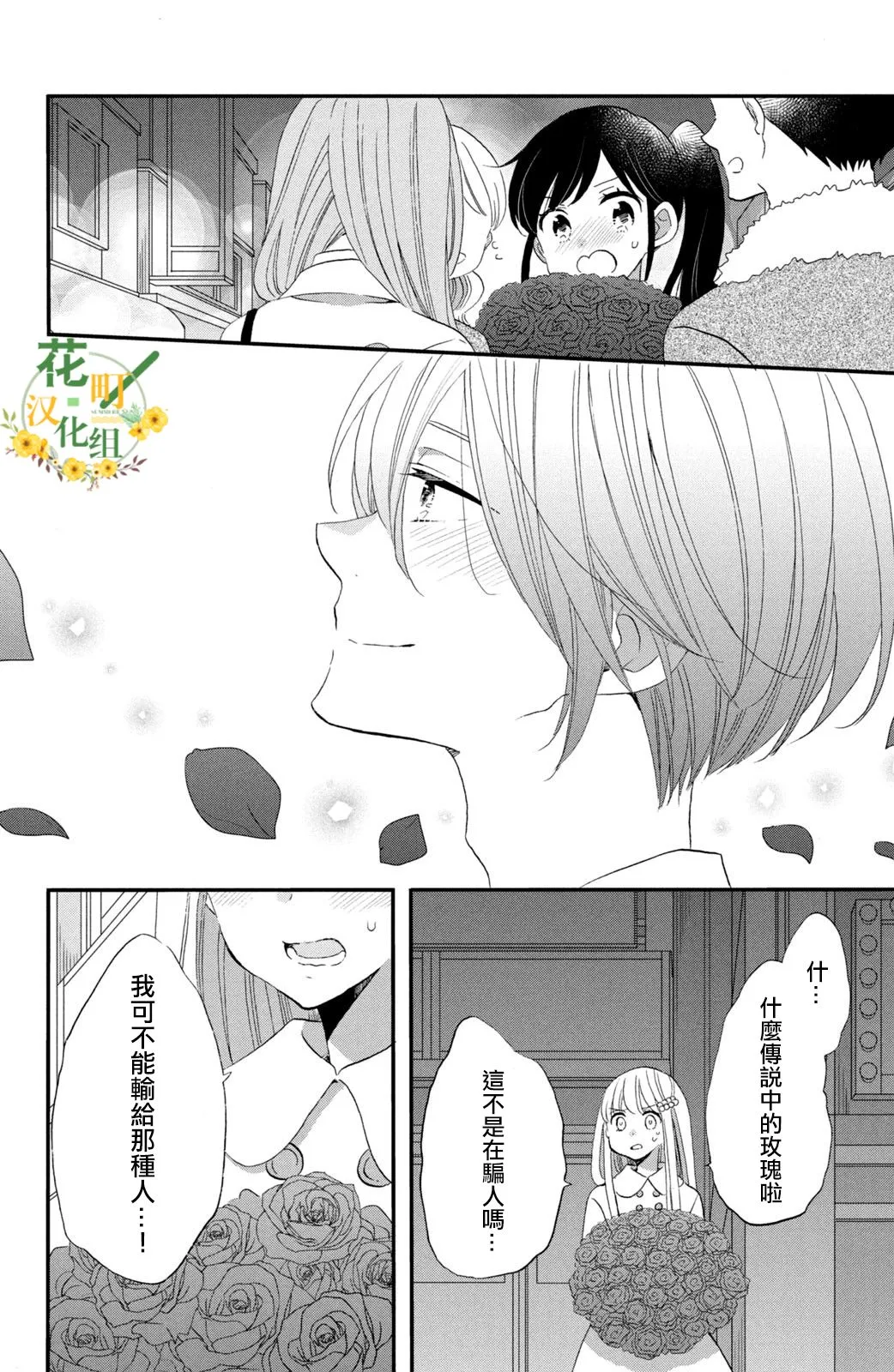 第39话 第20页