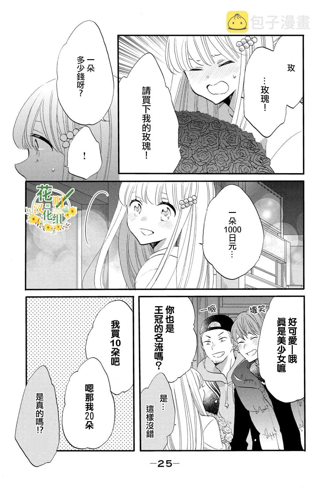 第39话 第21页