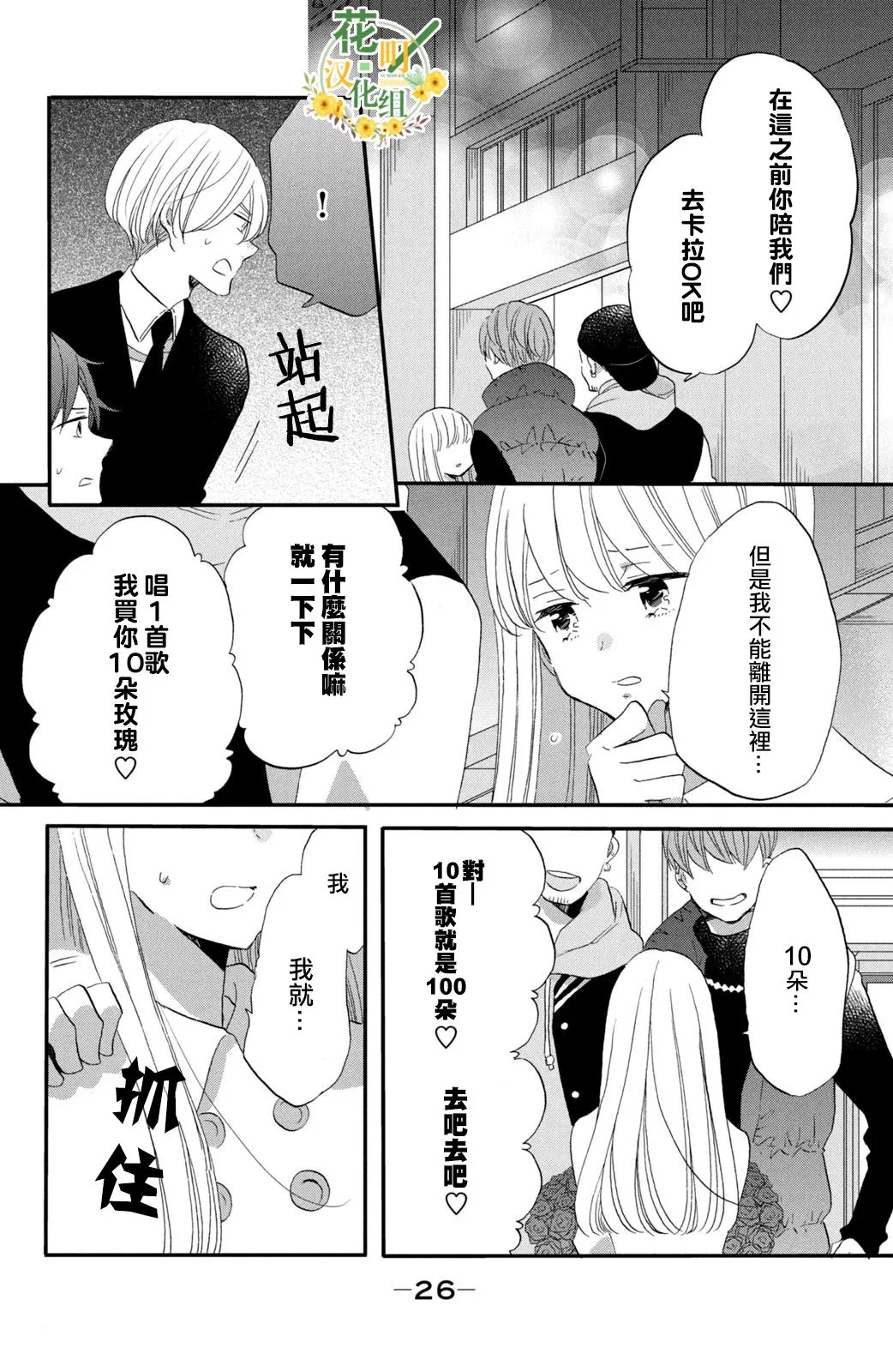 第39话 第22页